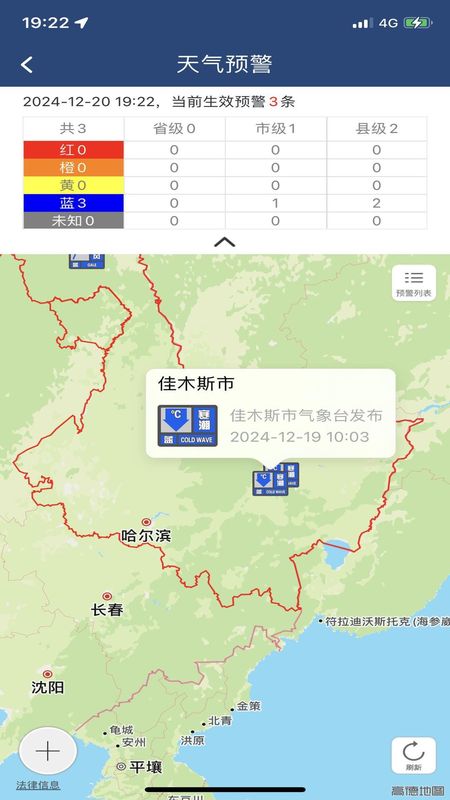 黑龙江气象_图片5