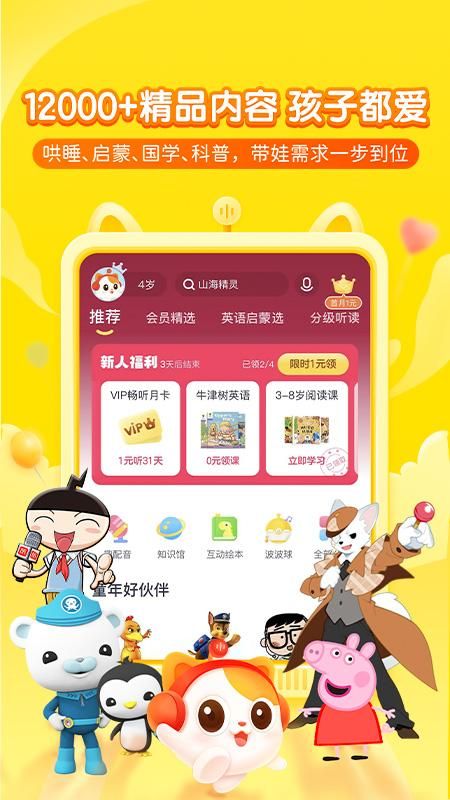 喜马拉雅儿童_图片1