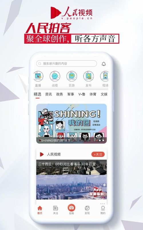 人民视频_图片4