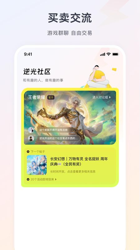 逆光代售_图片4