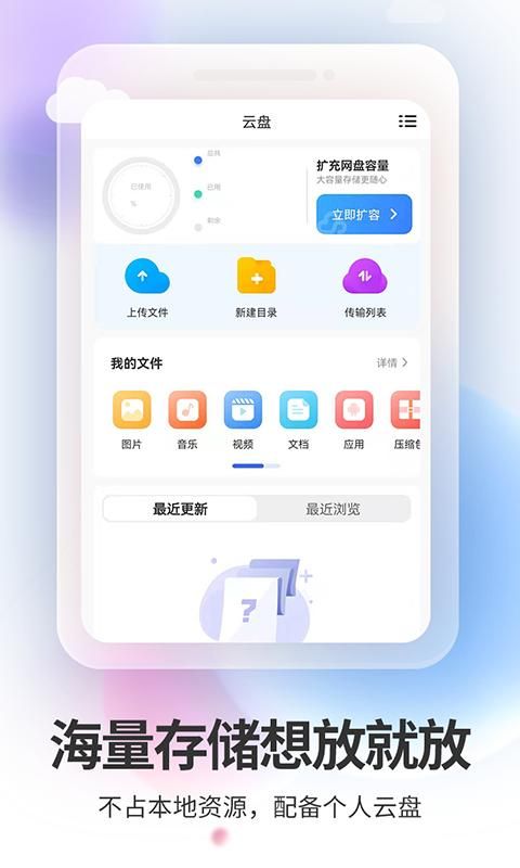 双子星云手机app下载_图片3