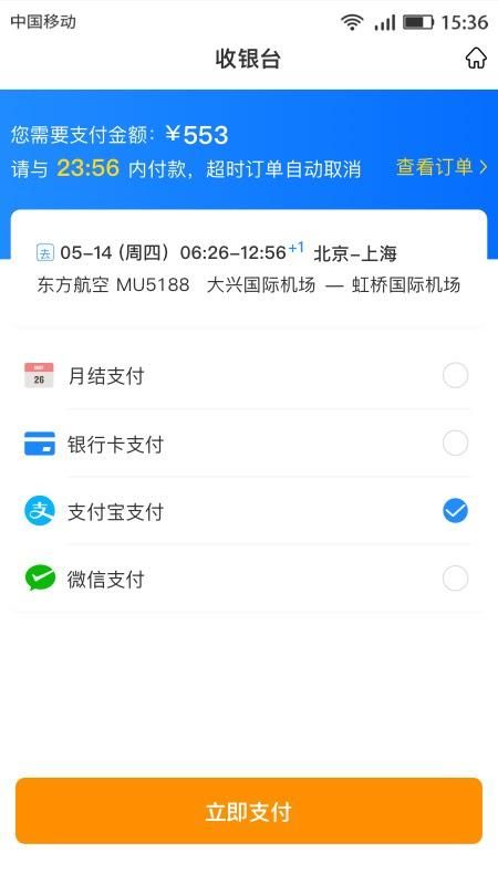 畅帆商旅_图片2