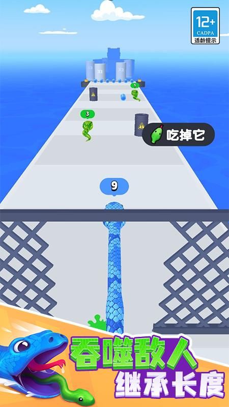 贪吃蛇酷跑_图片1