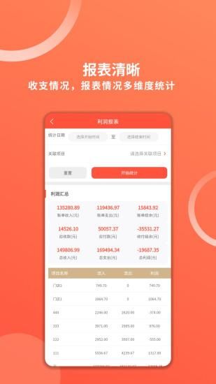 财务专家_图片5