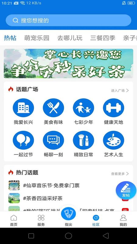 掌心长兴_图片3