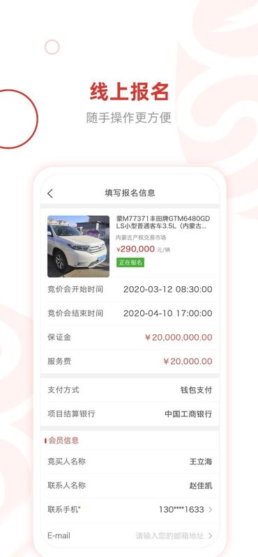 e交易平台_图片2