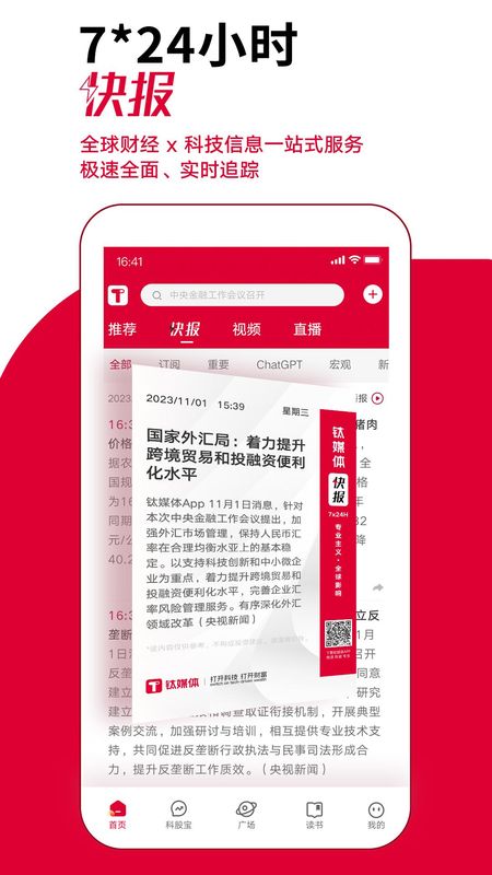 钛媒体_图片2