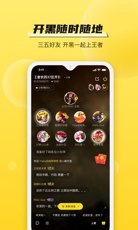 BB语音_图片2