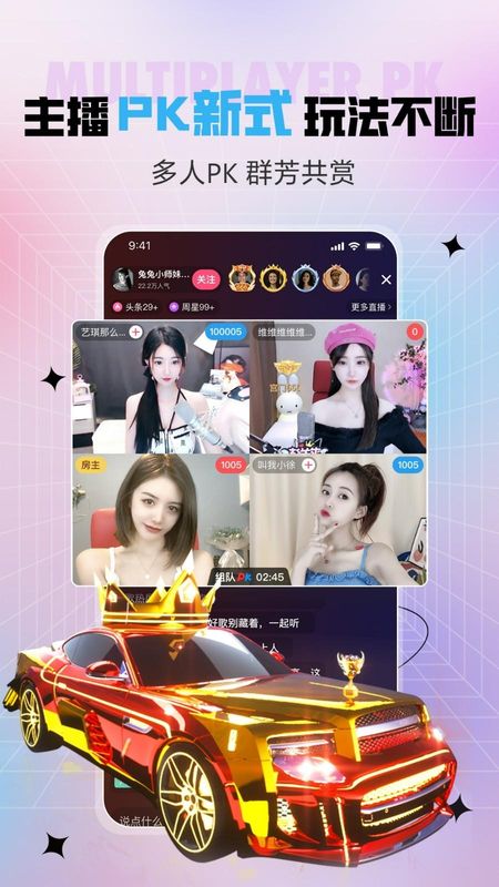 六间房秀场_图片3