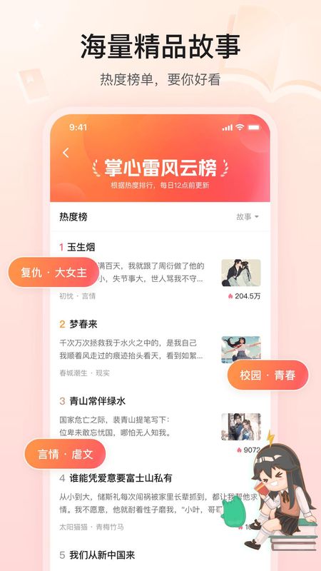 掌心雷_图片2