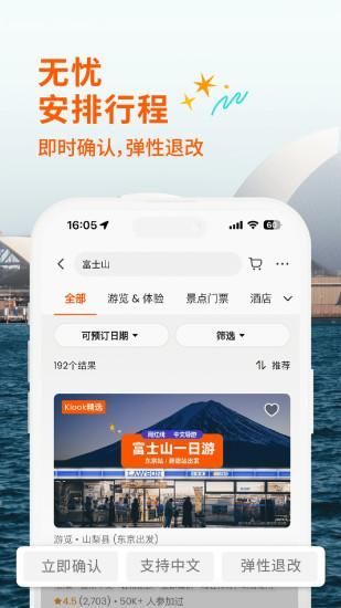 KLOOK客路旅行_图片4