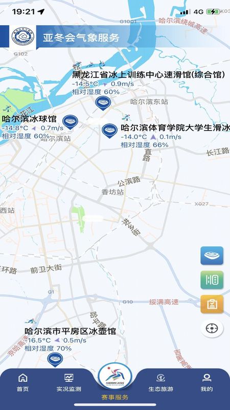 黑龙江气象_图片4