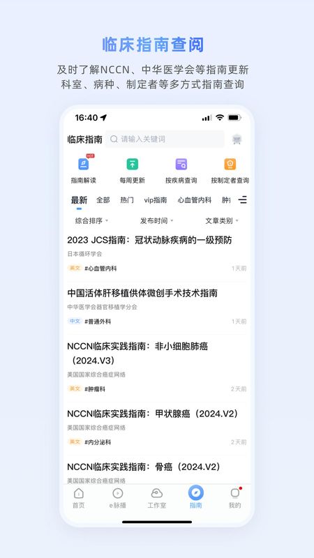 医脉通_图片3
