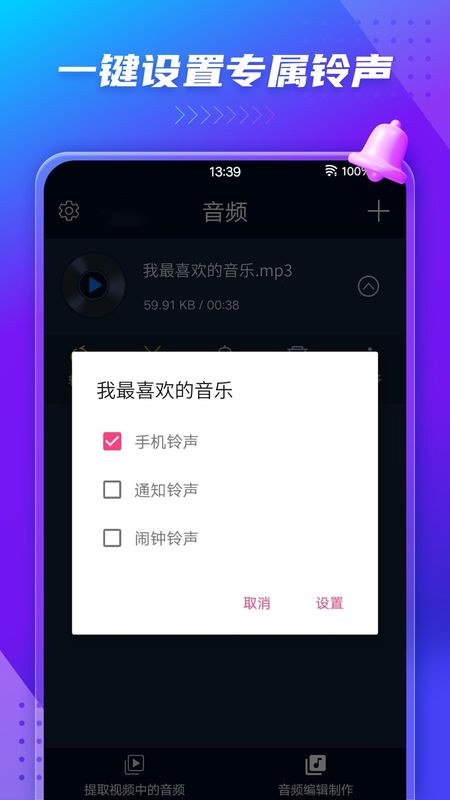音频提取器_图片4