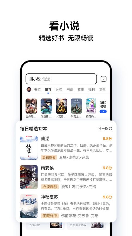 QQ浏览器_图片4