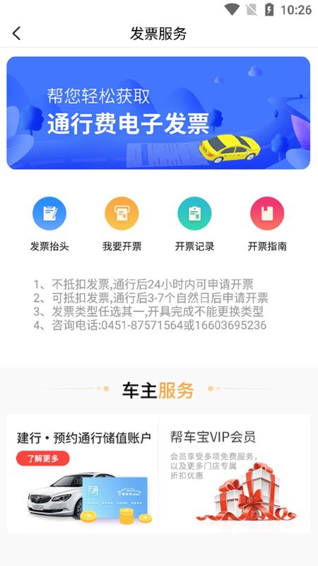 帮车宝_图片3