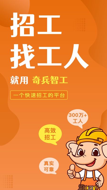 奇兵智工_图片1