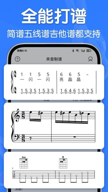 来音制谱_图片2