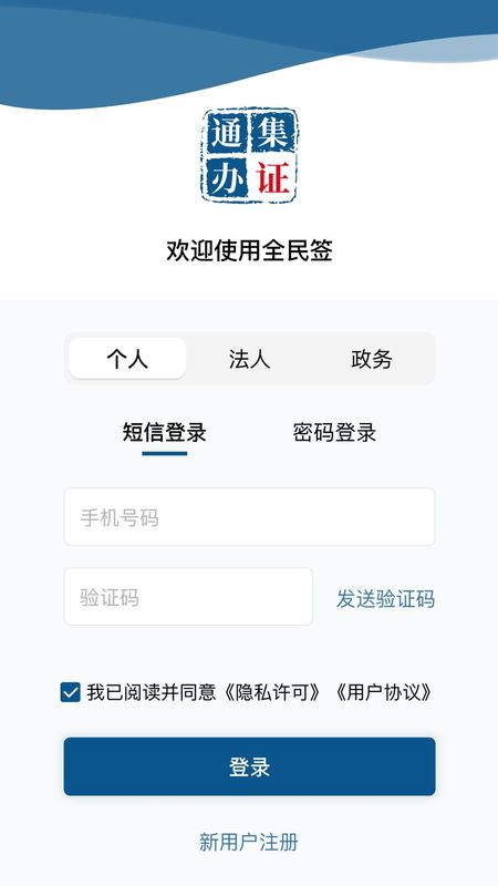 全民签_图片2