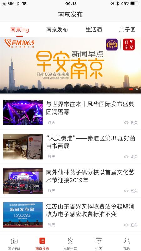 在南京_图片2