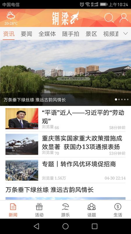 铜梁_图片2