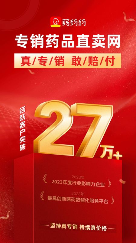 药约约_图片1