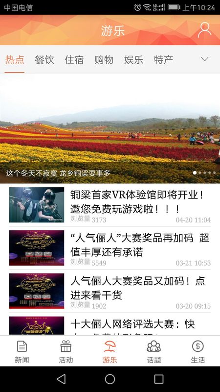 铜梁_图片4
