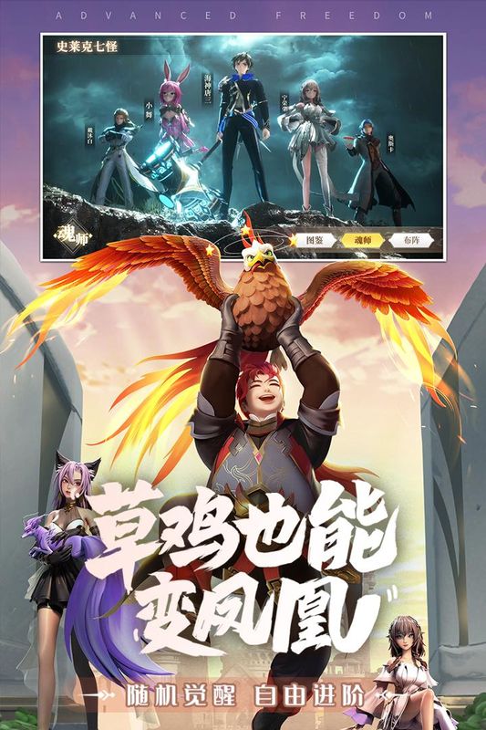 斗罗大陆武魂觉醒_图片1