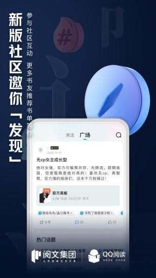 QQ阅读_图片5