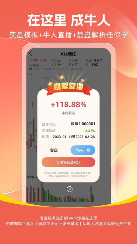 市值风云_图片5