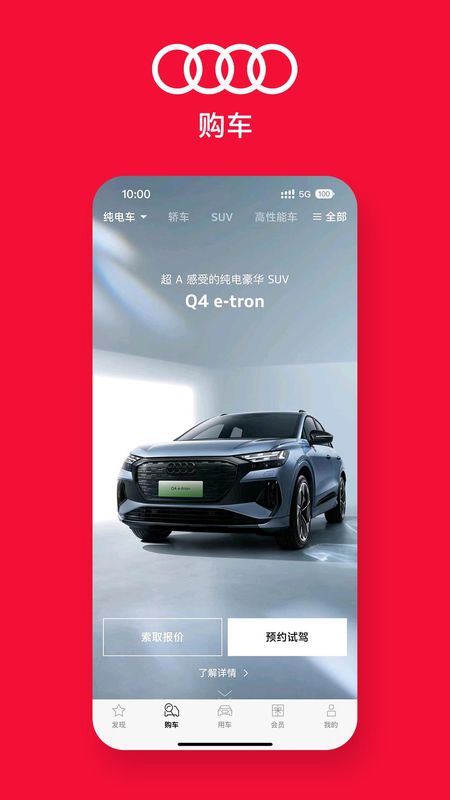 一汽奥迪_图片2