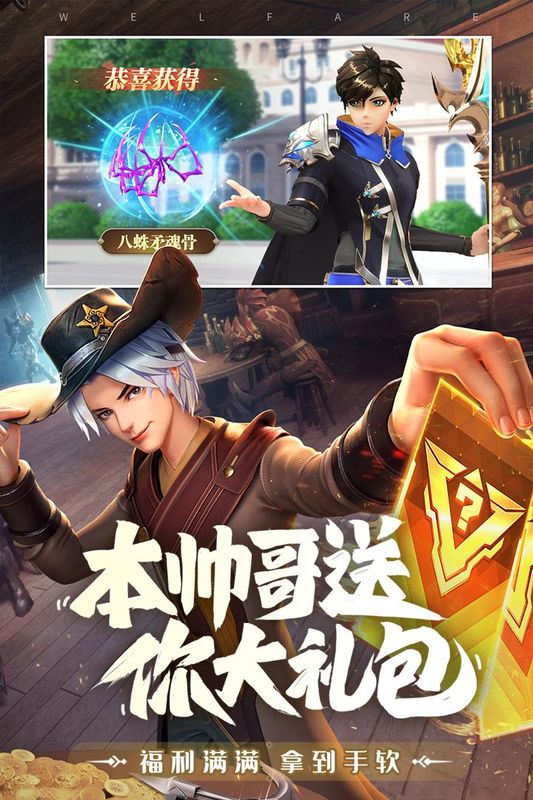 斗罗大陆武魂觉醒_图片4