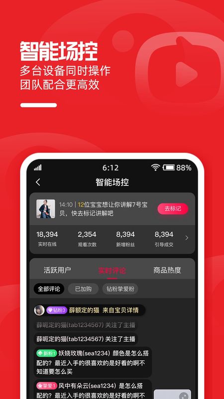 淘宝直播_图片4