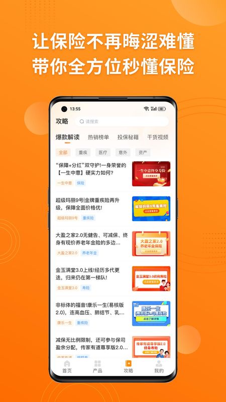 OK保_图片3