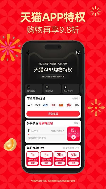 天猫_图片5