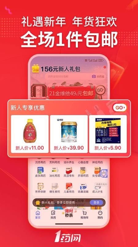 1药网_图片1