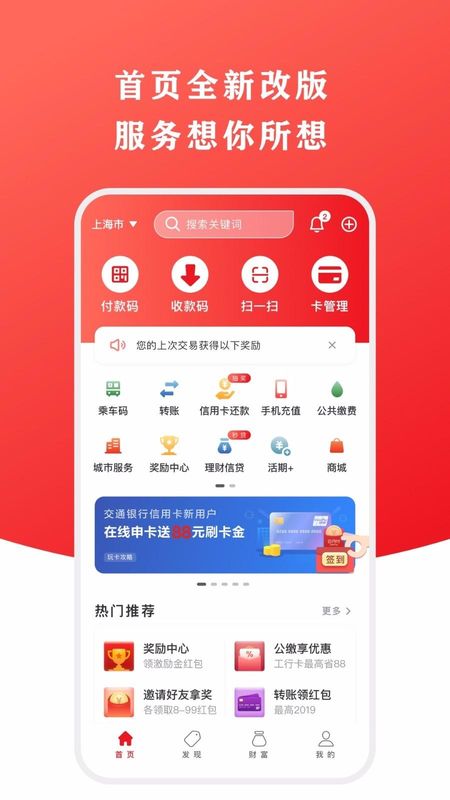 云闪付_图片1