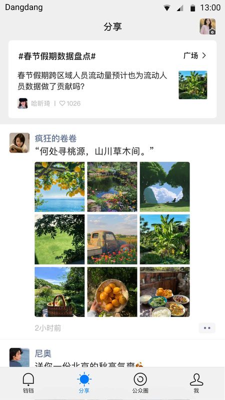 铛铛_图片3