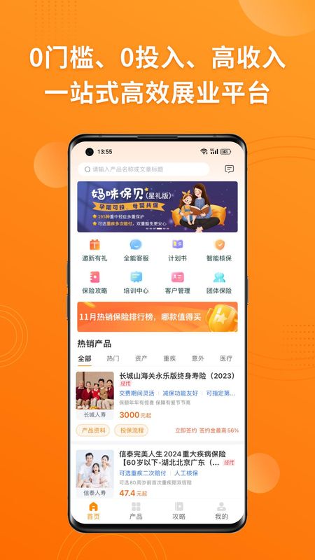 OK保_图片1