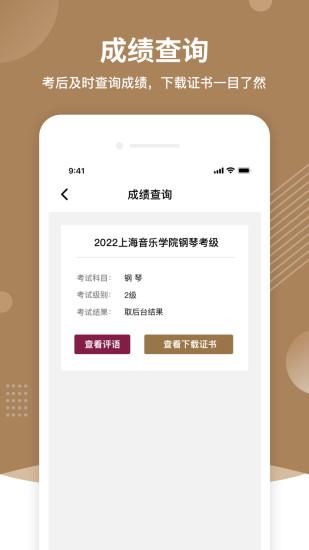 上音考级_图片4