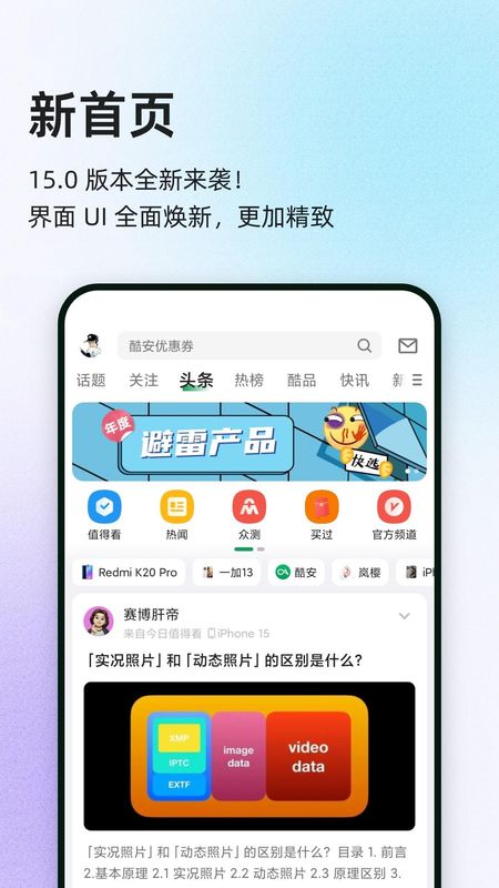 酷安_图片2