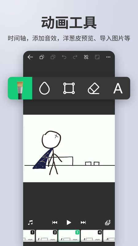 动画制作精灵_图片2