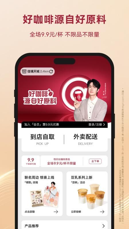 库迪咖啡_图片2