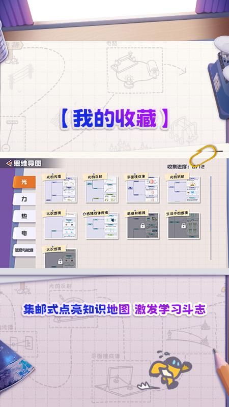 妙懂物理_图片5