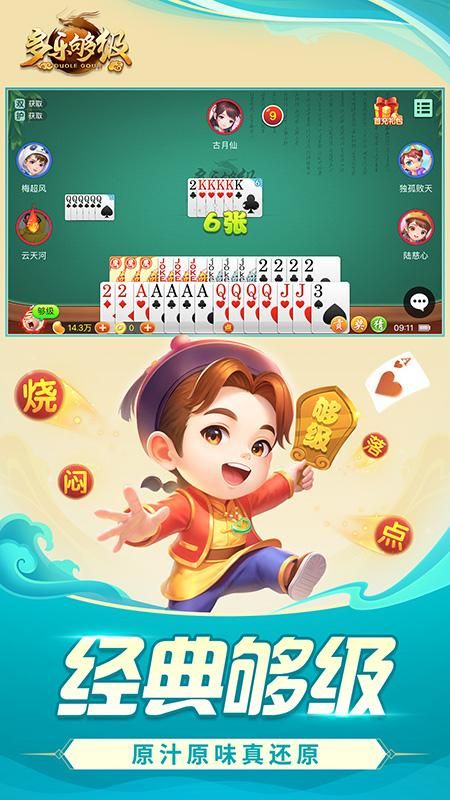 多乐够级_图片2