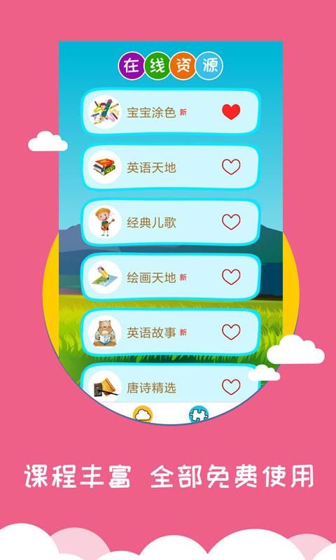 看图识字_图片2