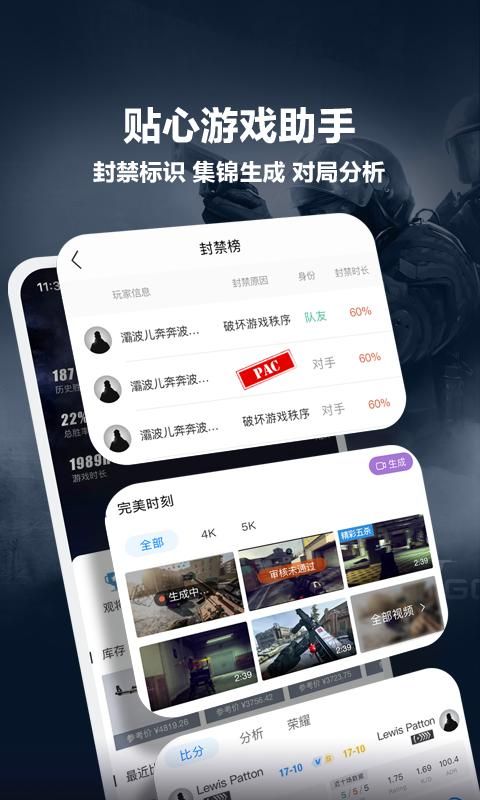 完美世界电竞_图片4