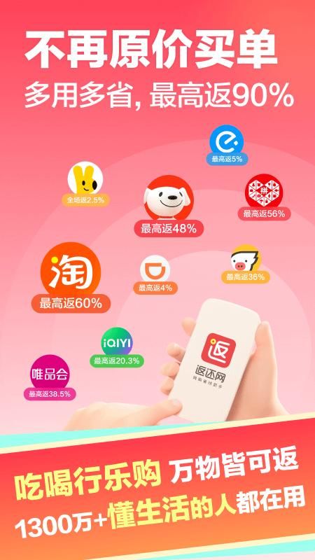 返还网_图片1