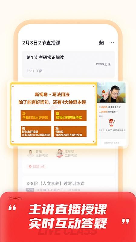 高途_图片3