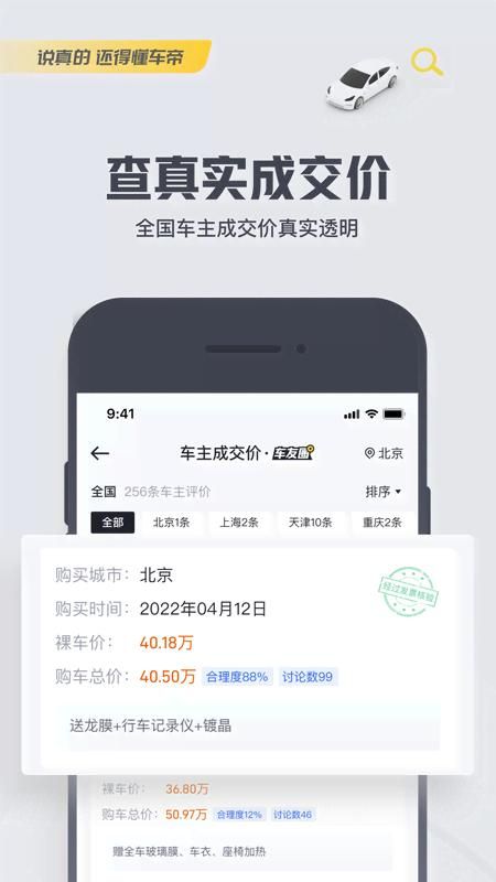 懂车帝_图片3